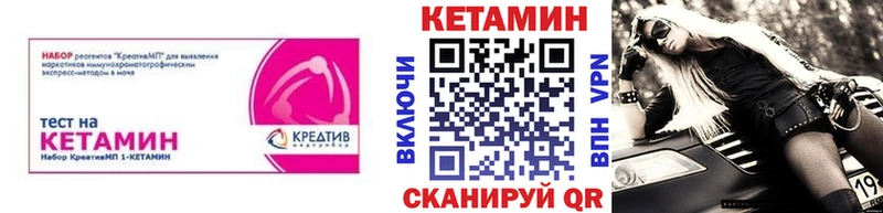 Кетамин VHQ  цены   Наволоки 