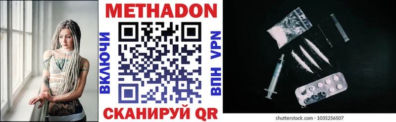 Метадон VHQ  где купить   Наволоки 